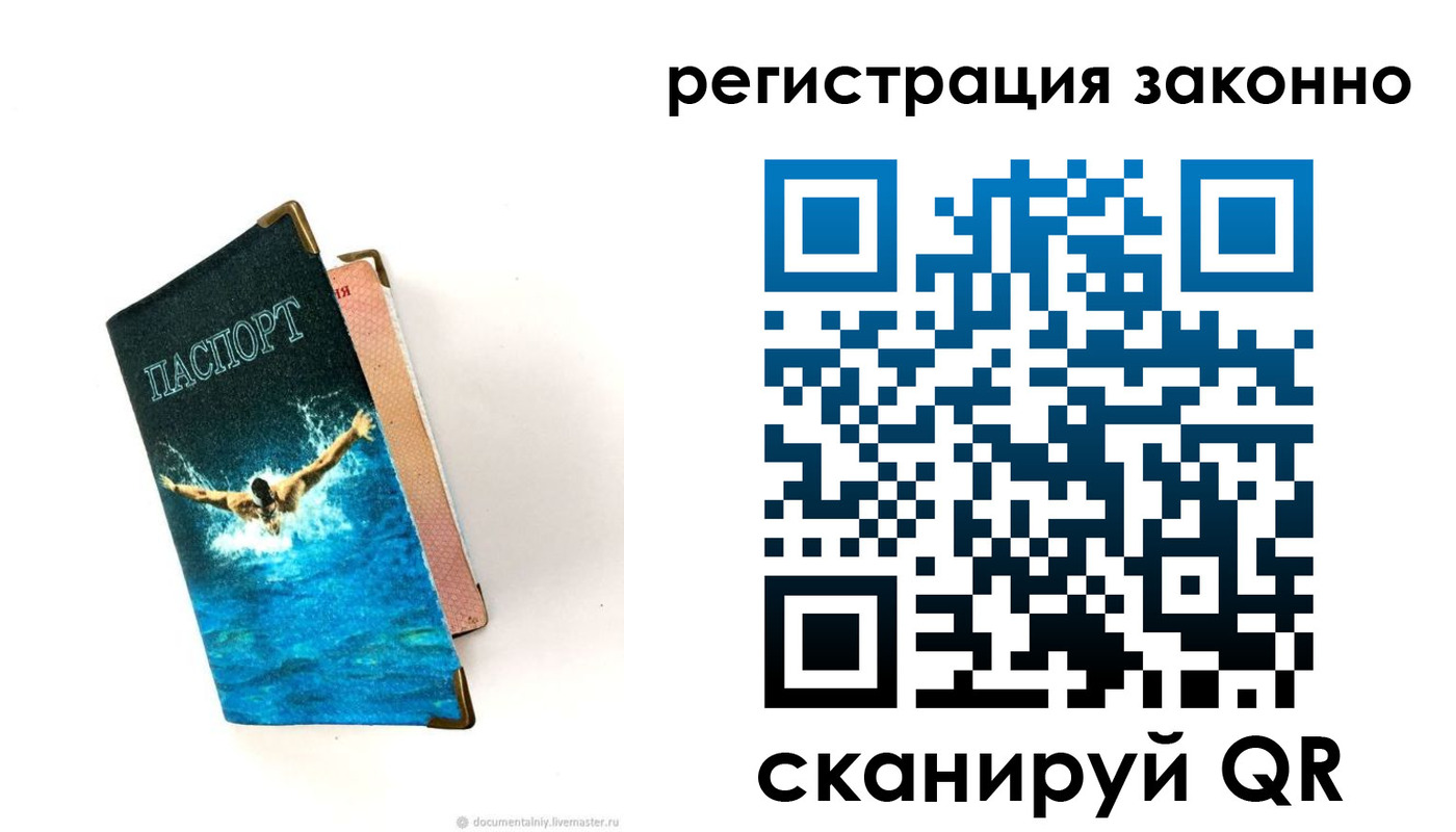 прописка в квартире в Куртамыше