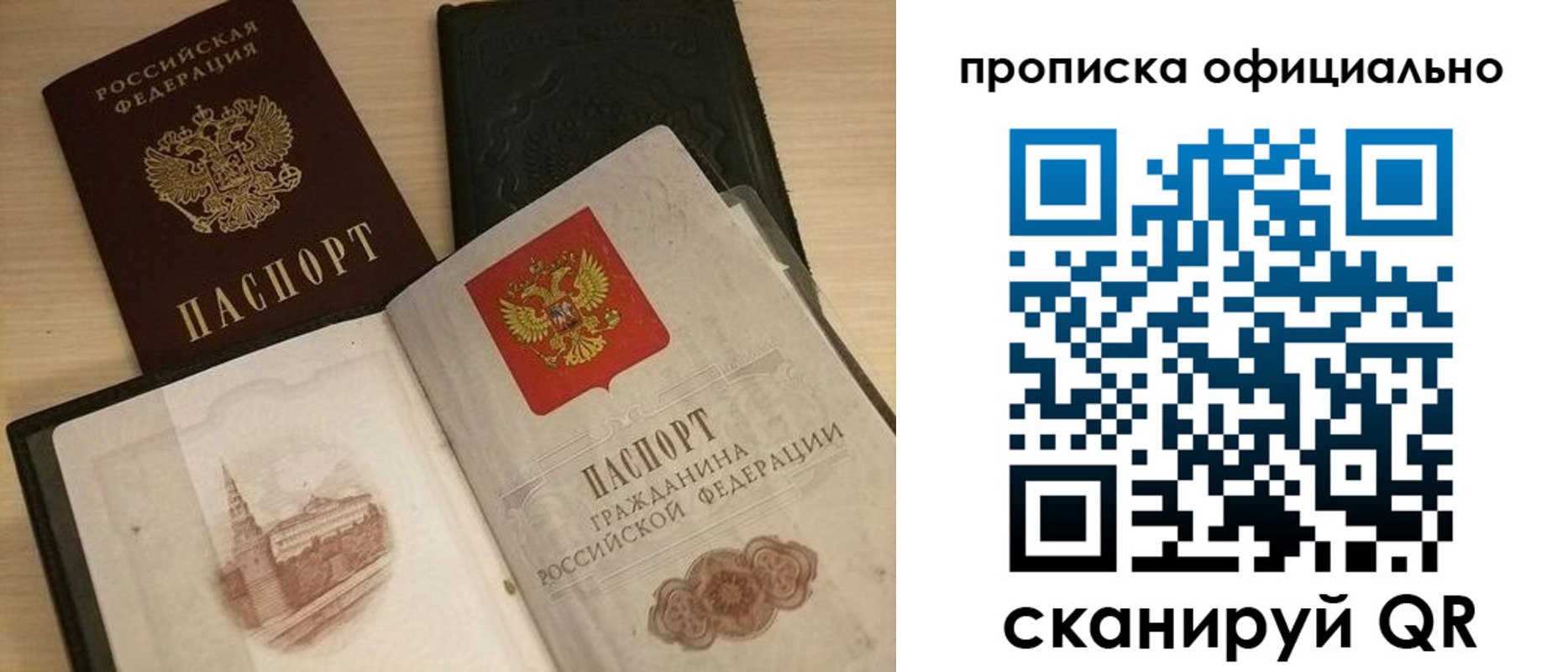 временная регистрация гарантия в Куртамыше