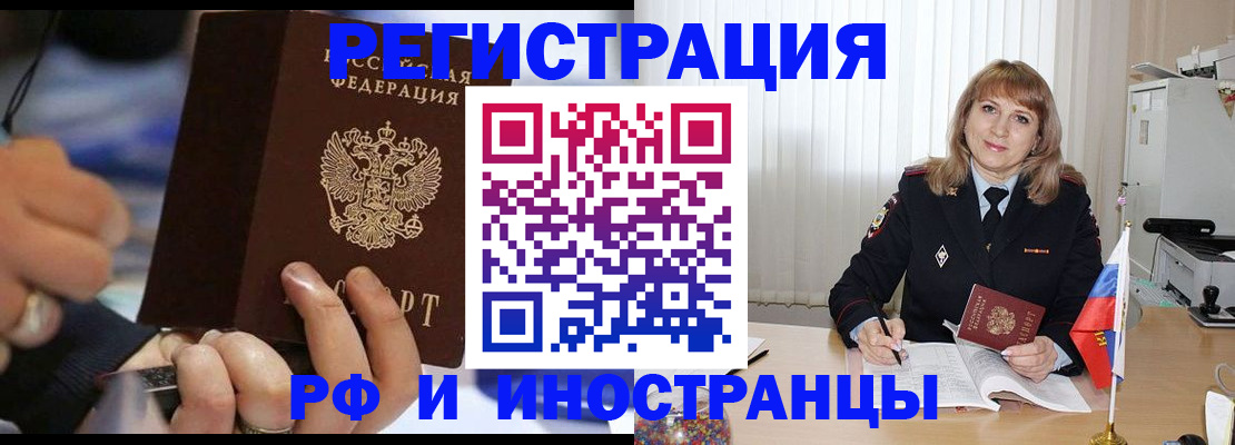 прописка ребенка в Куртамыше